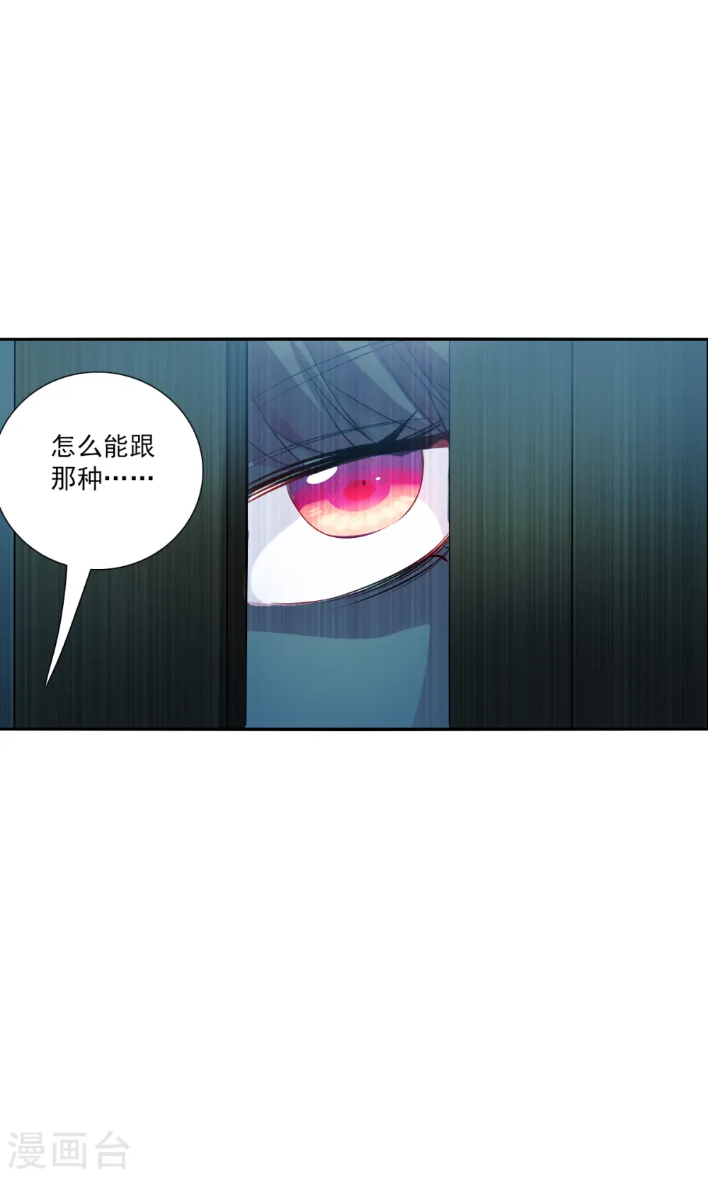 第2季第75话 贫穷的烦恼1 第26页