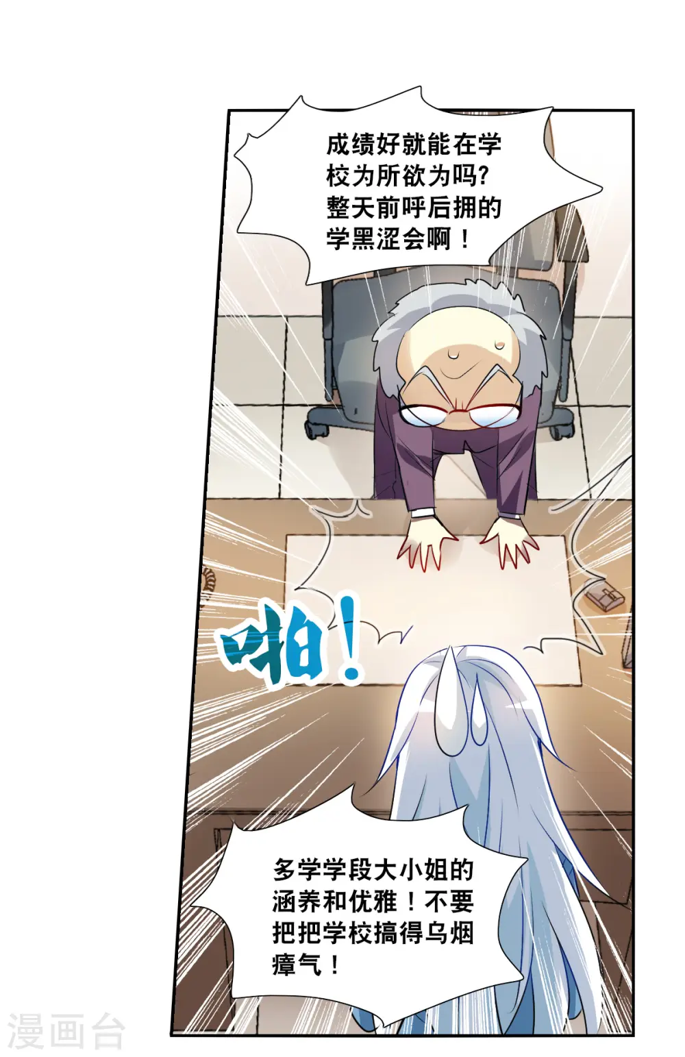 第2季第75话 贫穷的烦恼1 第28页
