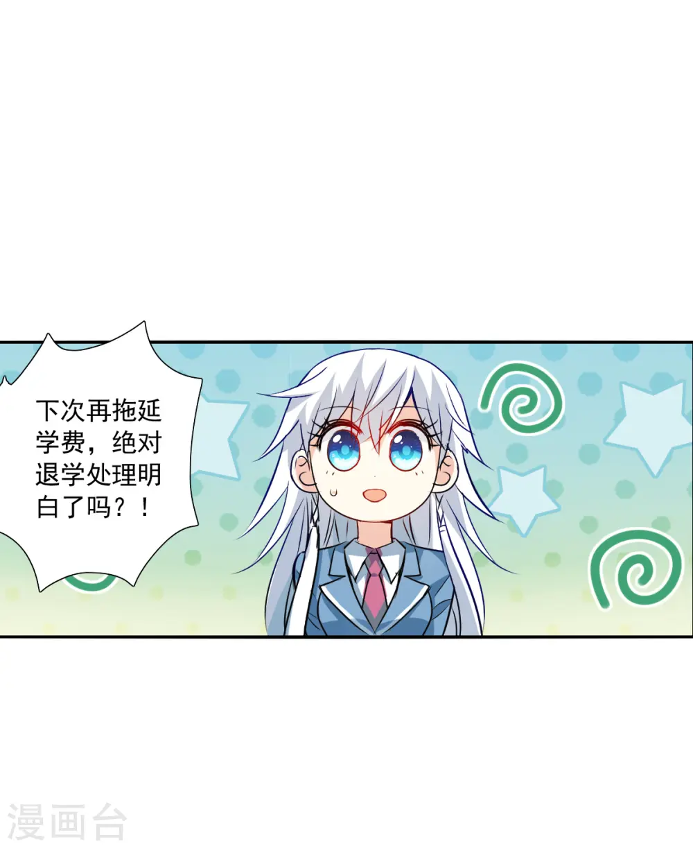 第2季第75话 贫穷的烦恼1 第29页