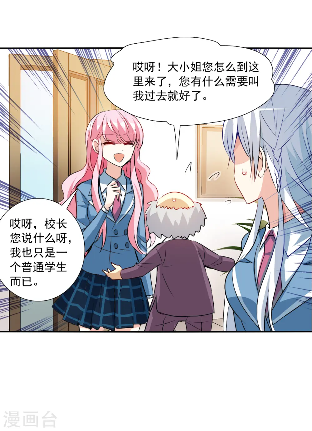 第2季第75话 贫穷的烦恼1 第30页