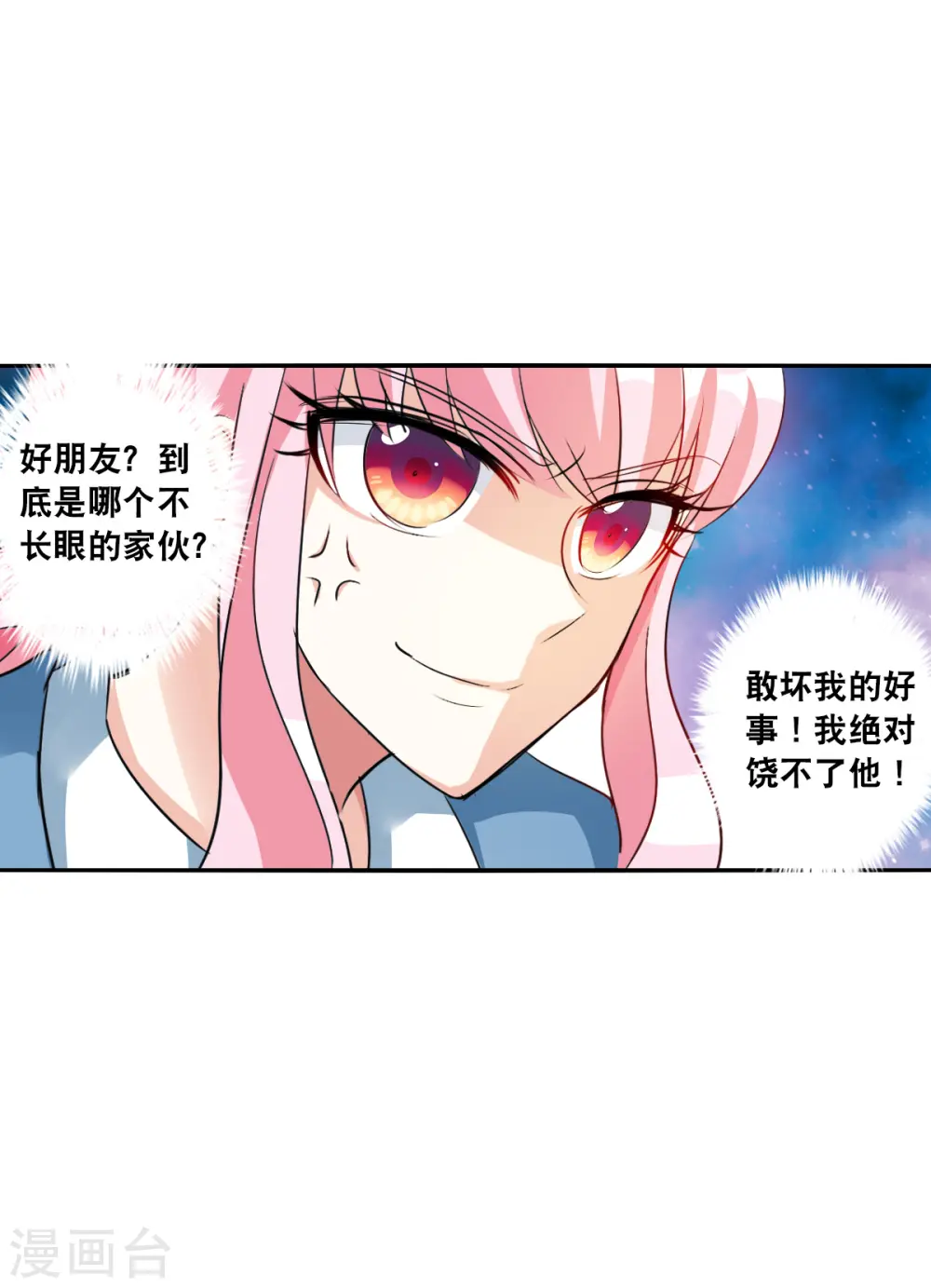 第2季第75话 贫穷的烦恼1 第33页