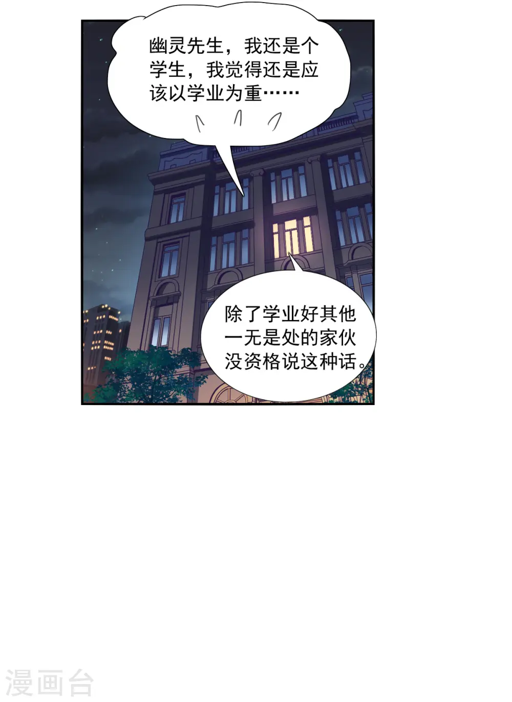 第2季第74话 厄运起源4 第4页