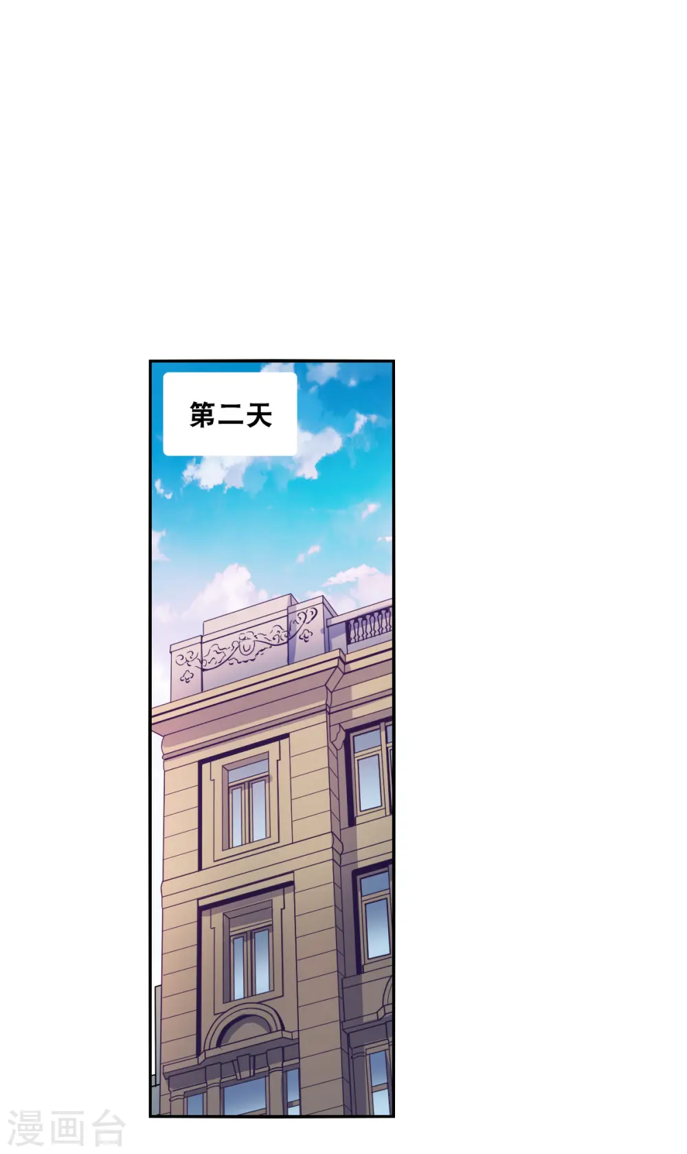 第2季第74话 厄运起源4 第7页