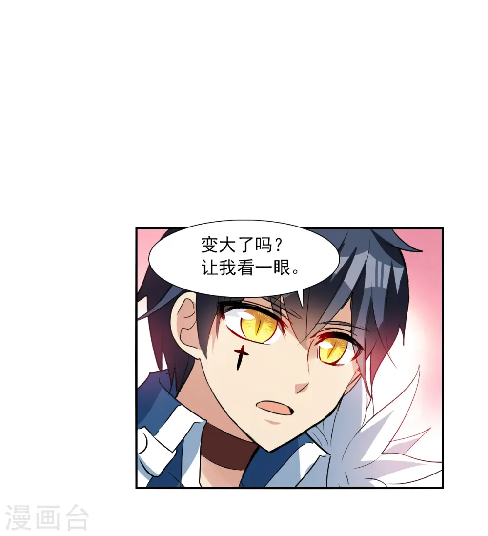 第2季第74话 厄运起源4 第8页