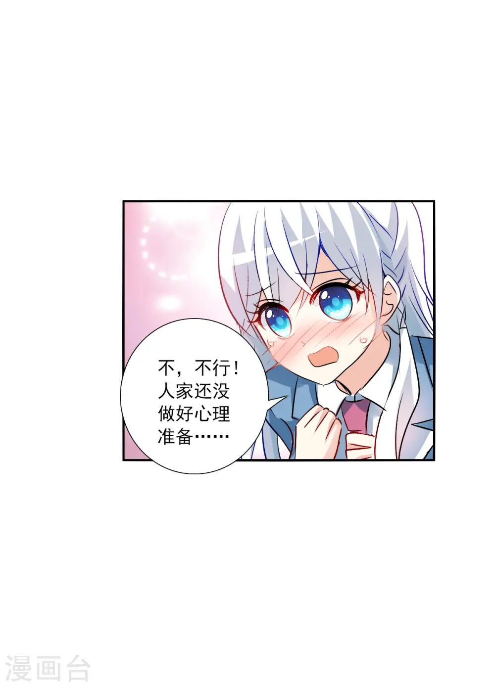 第2季第74话 厄运起源4 第9页
