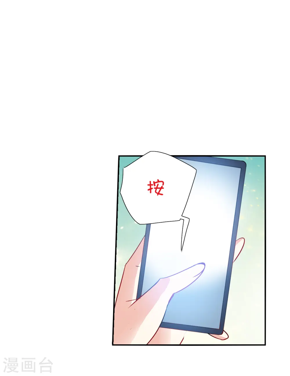 第2季第74话 厄运起源4 第11页