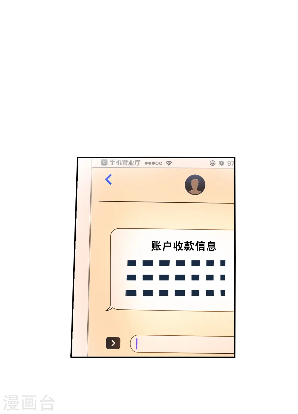第2季第74话 厄运起源4 第12页