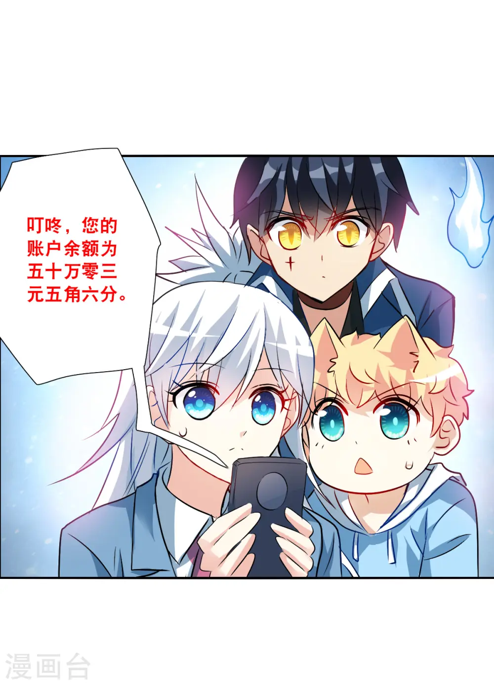 第2季第74话 厄运起源4 第13页