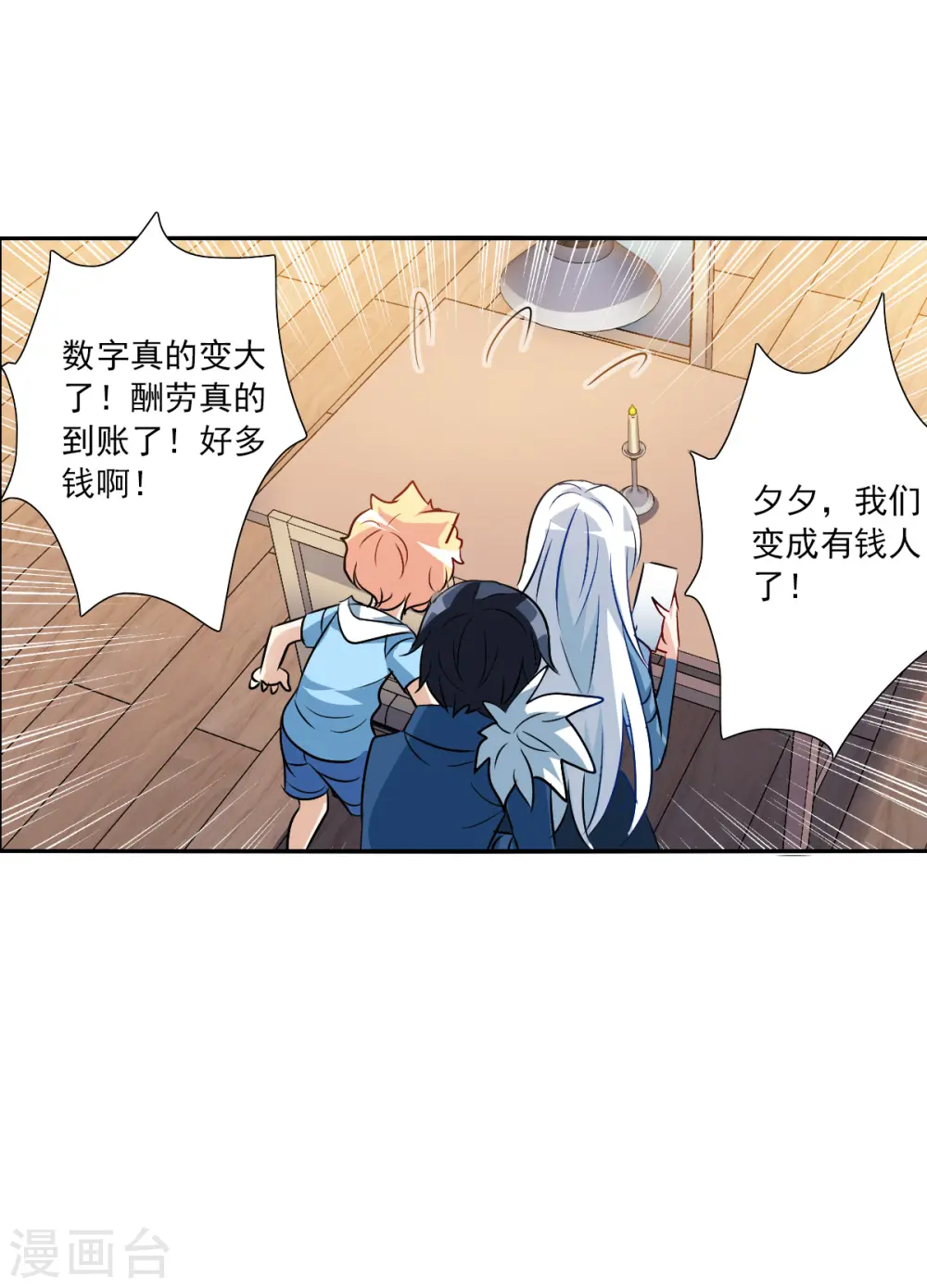 第2季第74话 厄运起源4 第14页