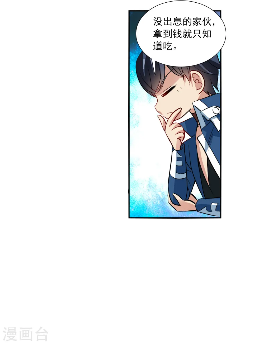 第2季第74话 厄运起源4 第16页