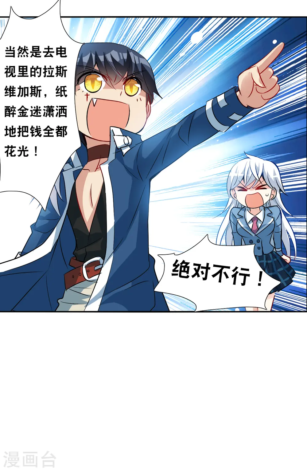第2季第74话 厄运起源4 第17页