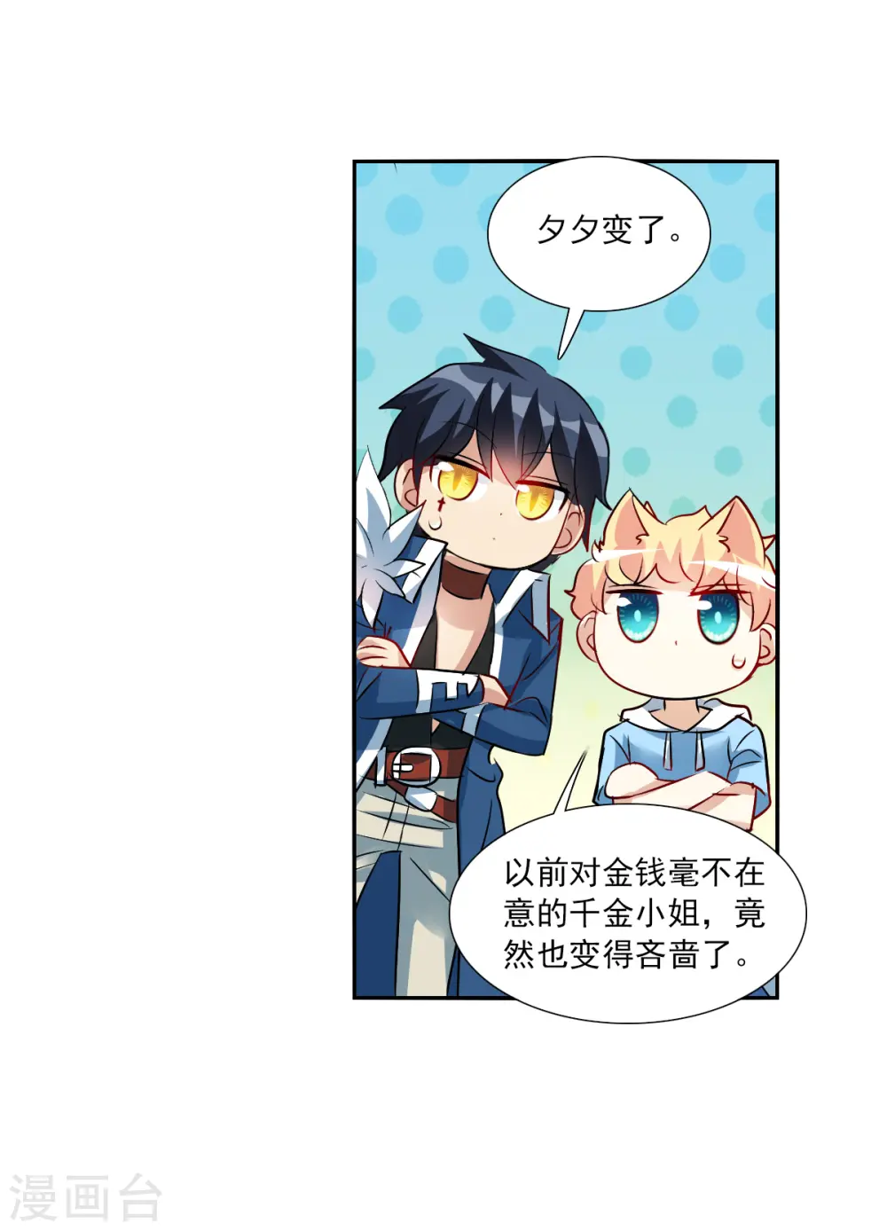 第2季第74话 厄运起源4 第19页