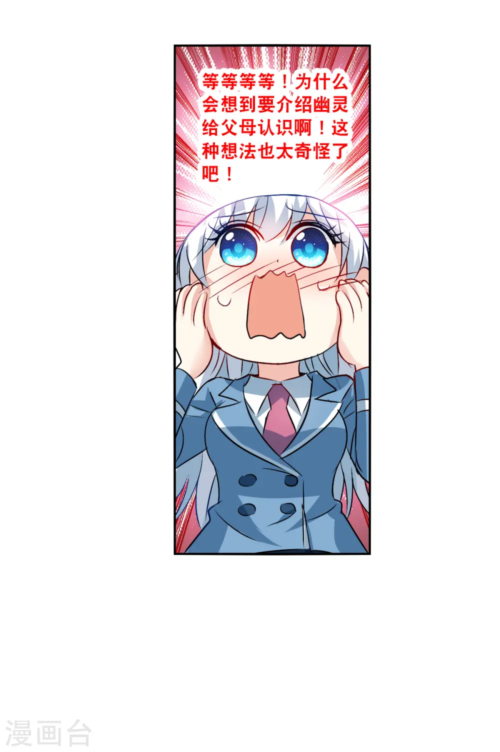 第2季第74话 厄运起源4 第22页