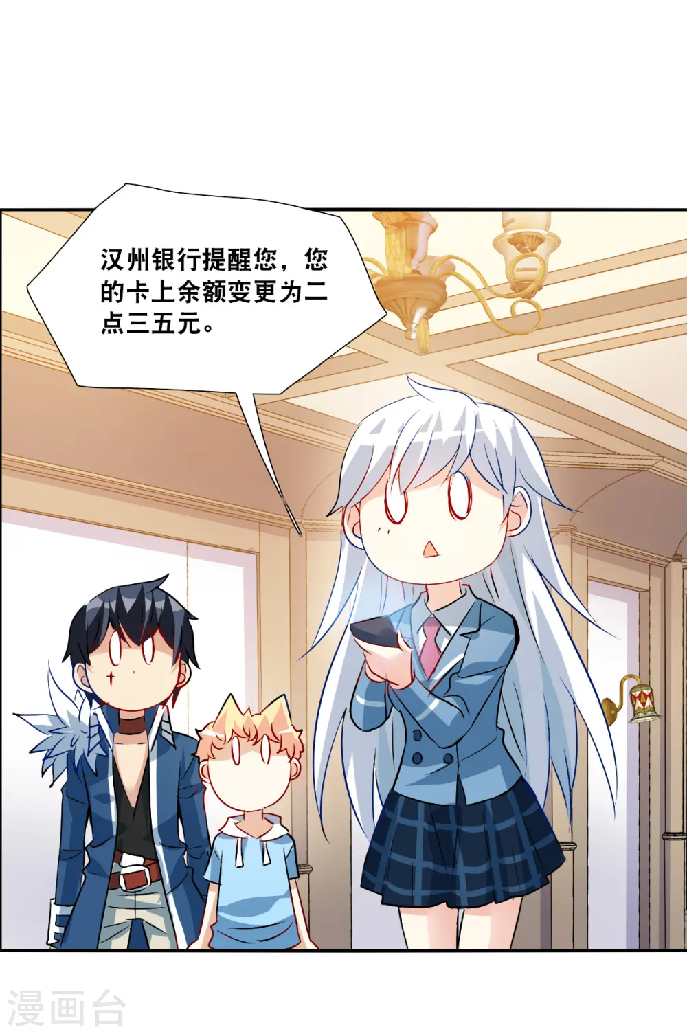 第2季第74话 厄运起源4 第24页