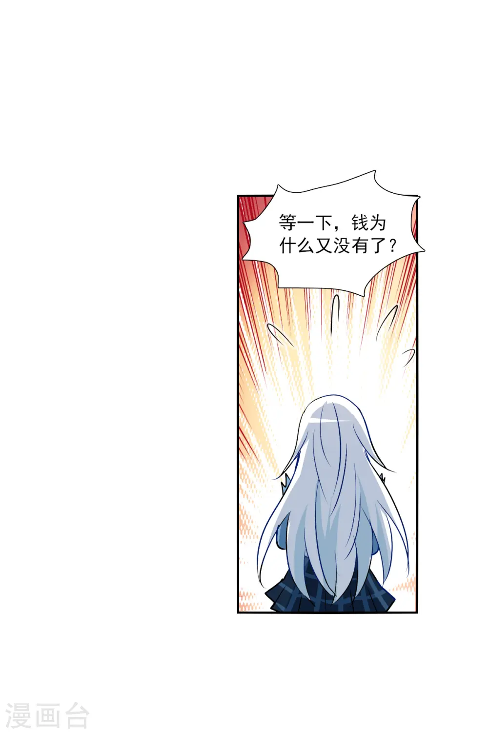 第2季第74话 厄运起源4 第26页