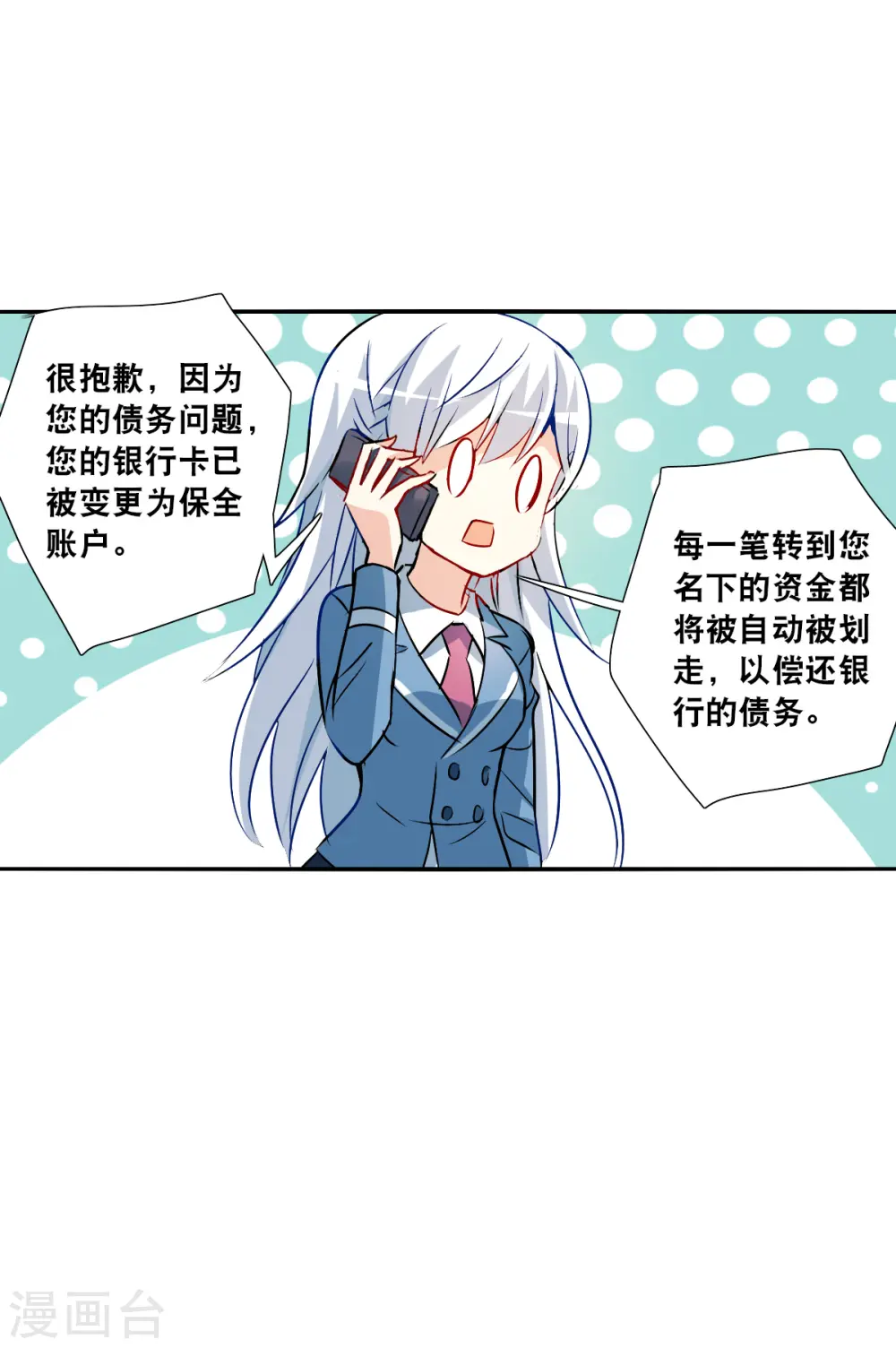 第2季第74话 厄运起源4 第27页