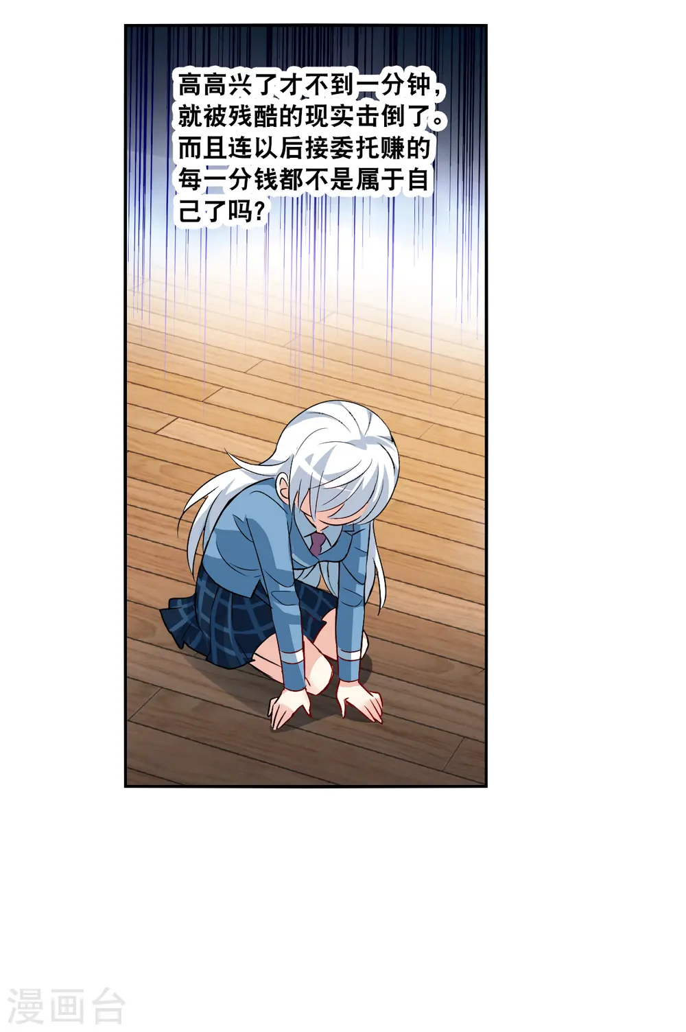 第2季第74话 厄运起源4 第28页