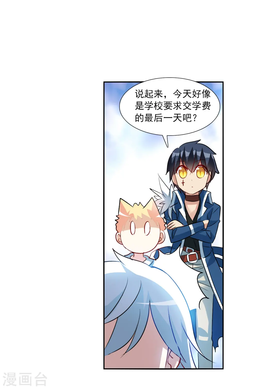 第2季第74话 厄运起源4 第29页