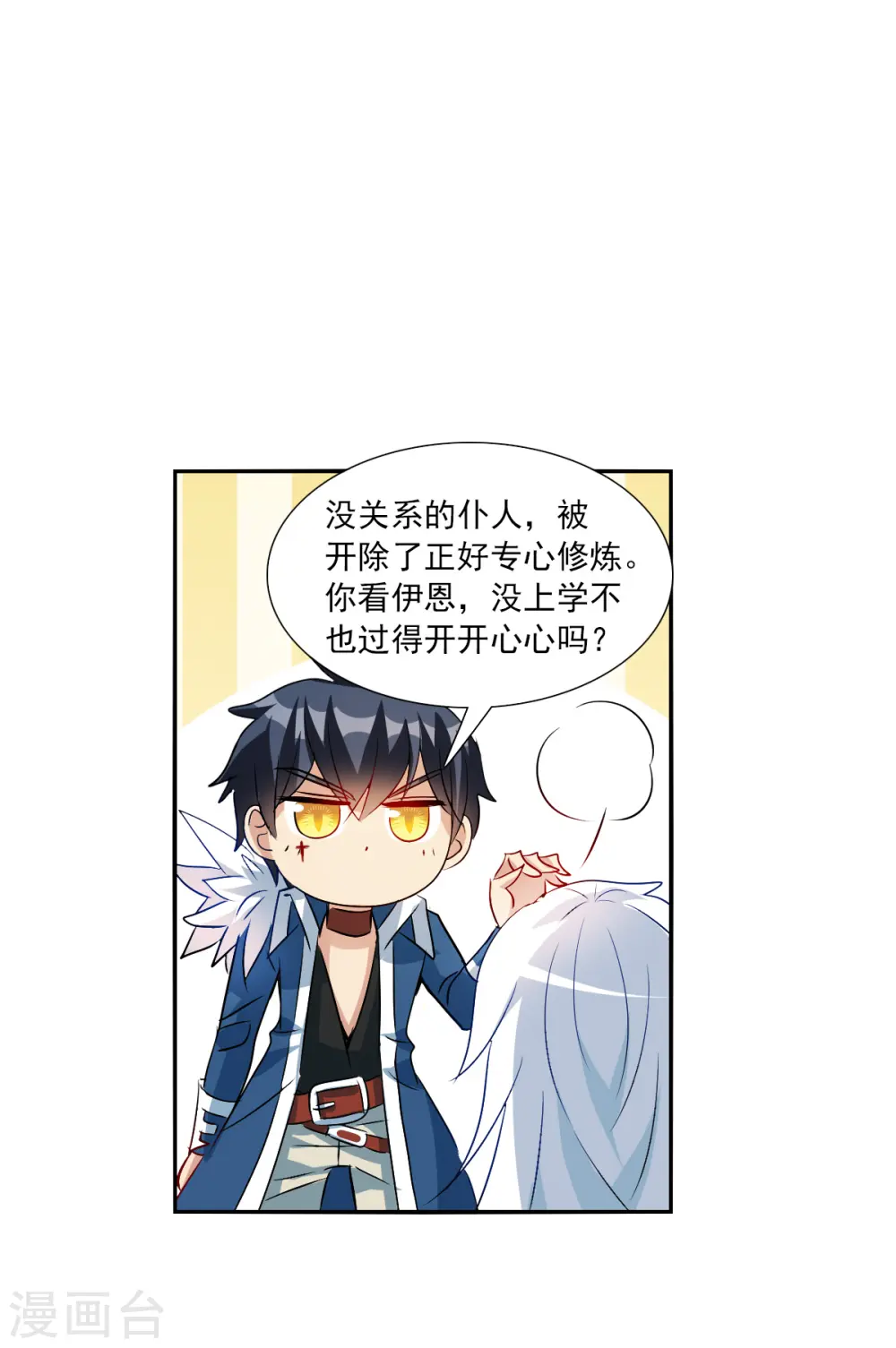 第2季第74话 厄运起源4 第30页