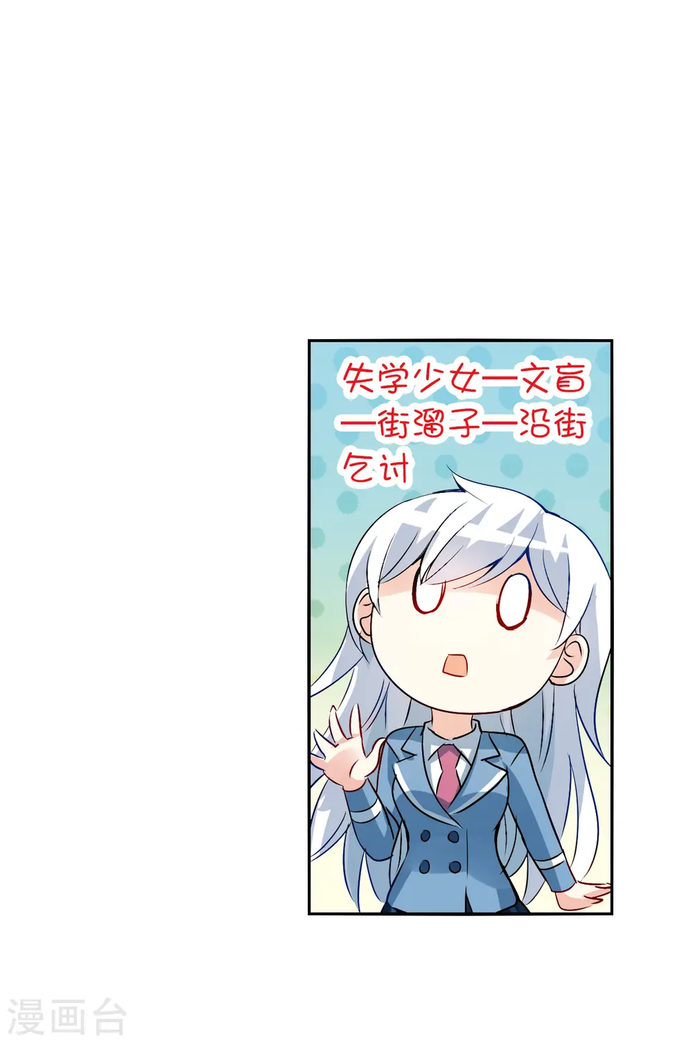 第2季第74话 厄运起源4 第31页