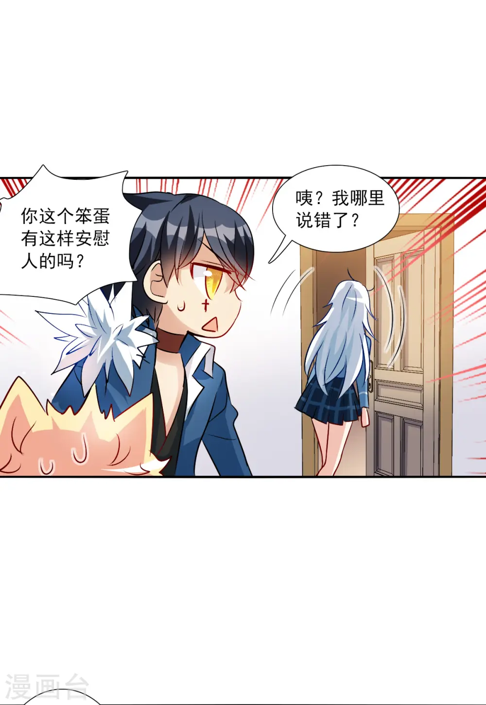 第2季第74话 厄运起源4 第32页