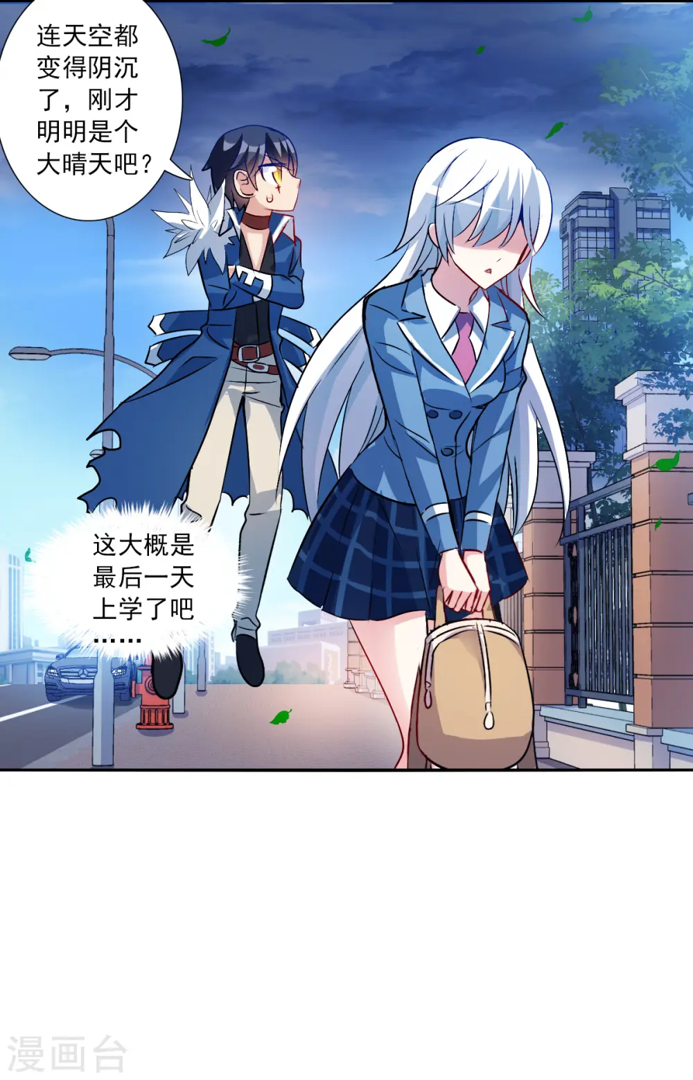 第2季第74话 厄运起源4 第33页