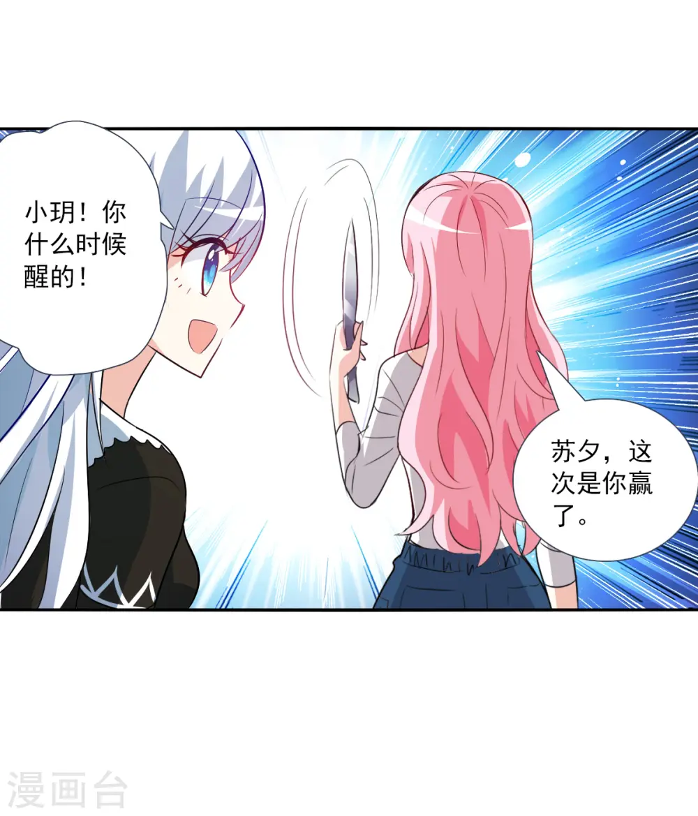 第2季第73话 厄运起源3 第5页