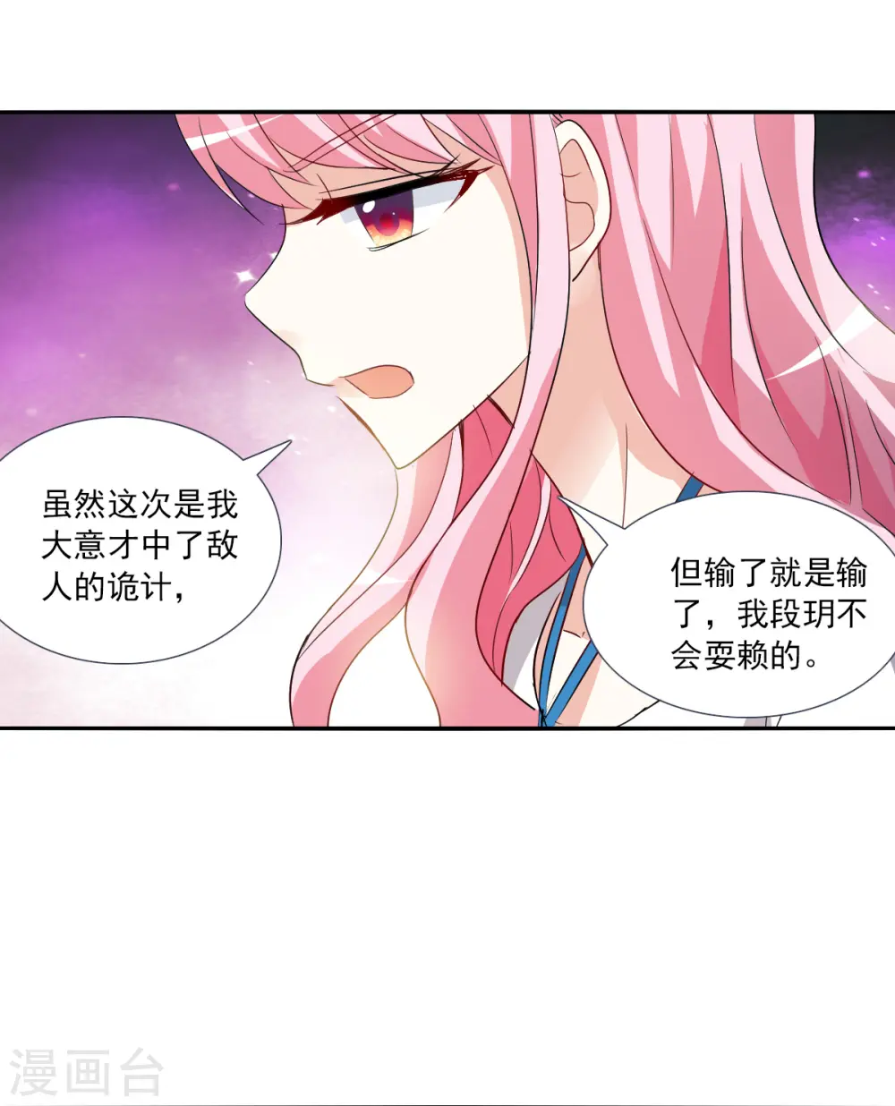 第2季第73话 厄运起源3 第6页