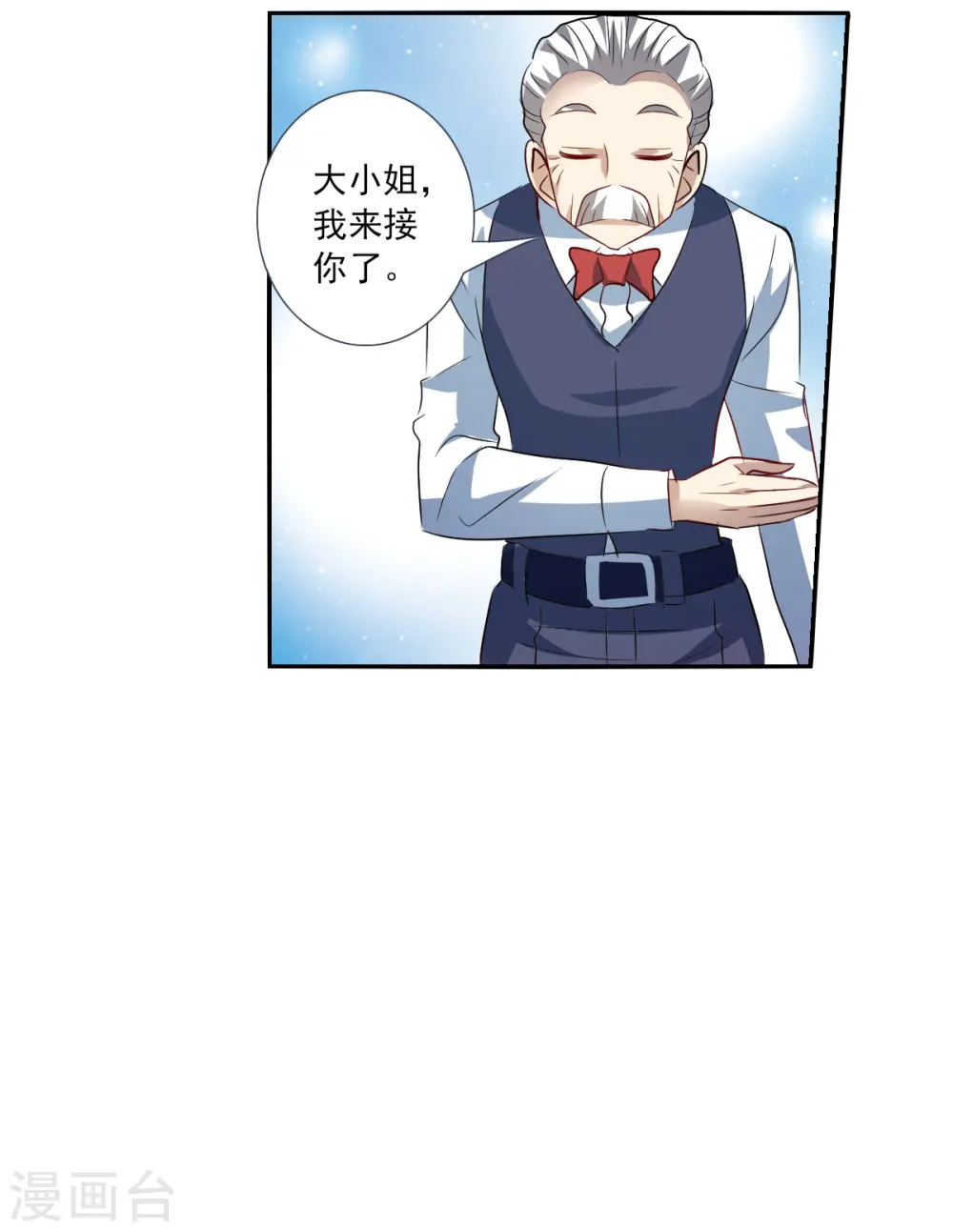 第2季第73话 厄运起源3 第10页