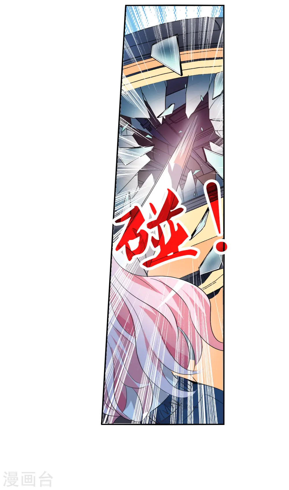 第2季第73话 厄运起源3 第11页