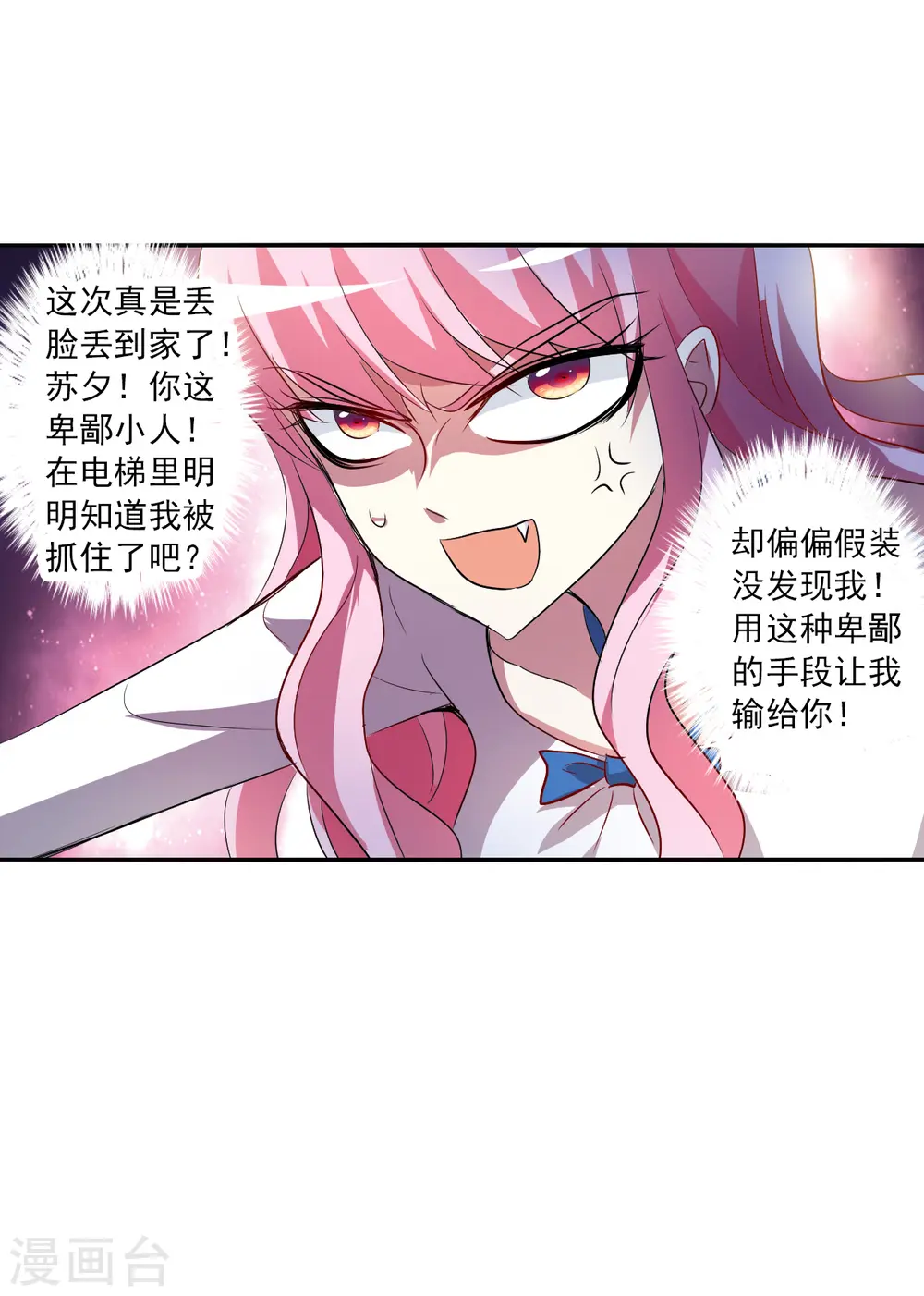 第2季第73话 厄运起源3 第12页