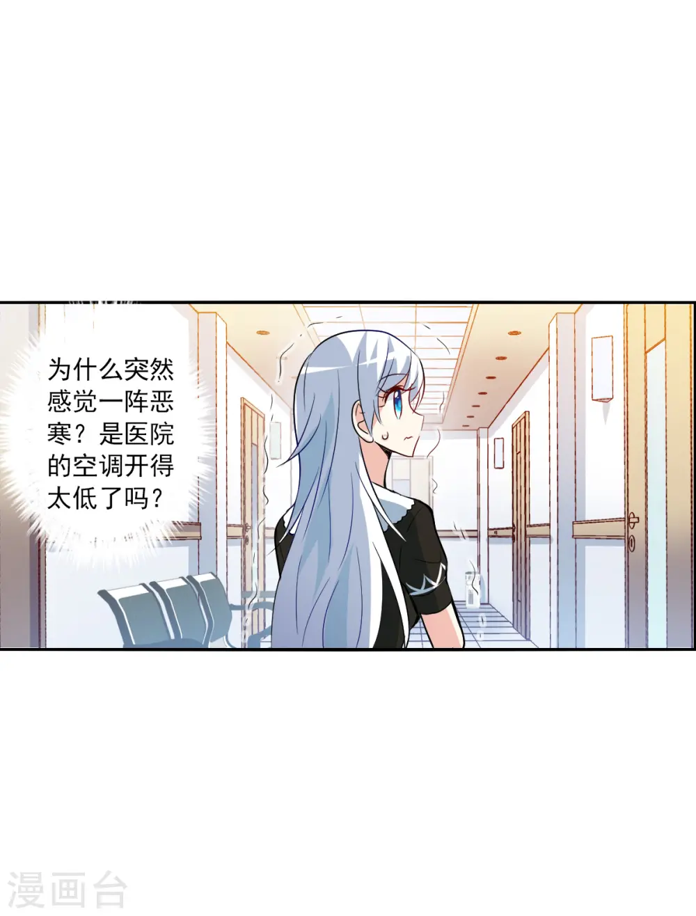 第2季第73话 厄运起源3 第15页