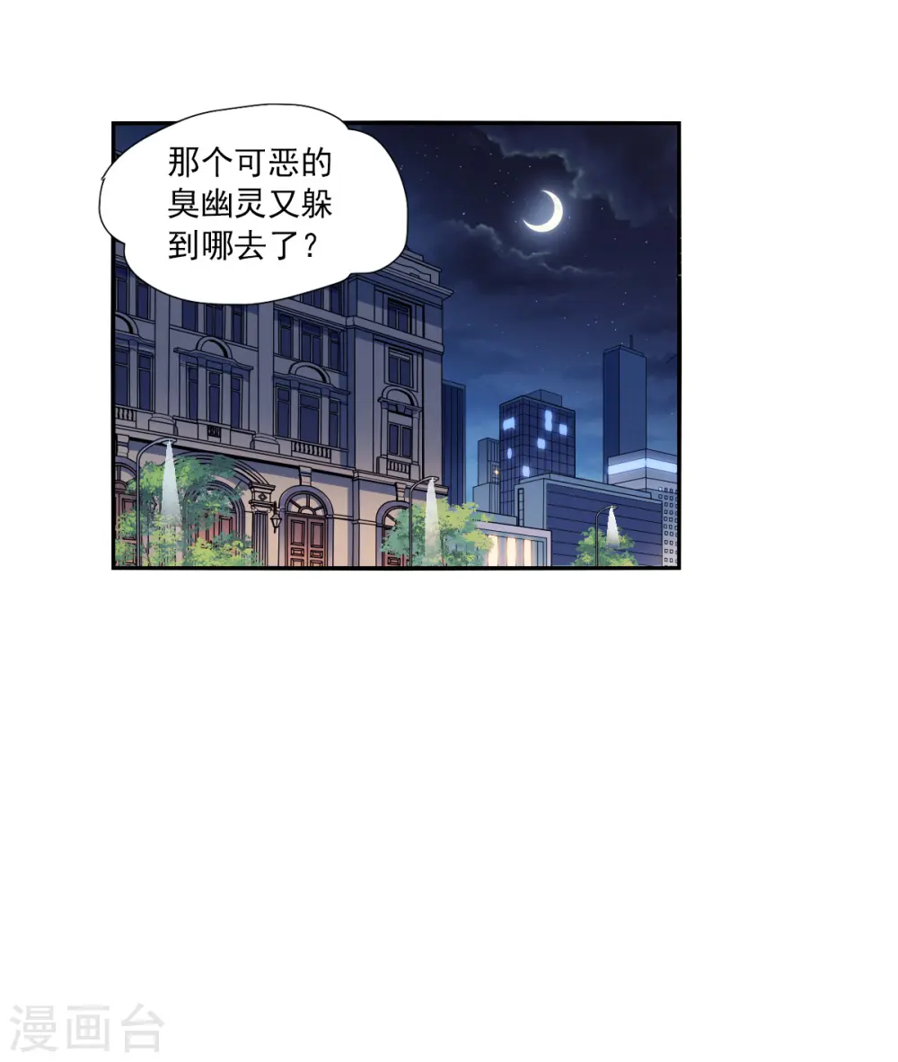 第2季第73话 厄运起源3 第16页