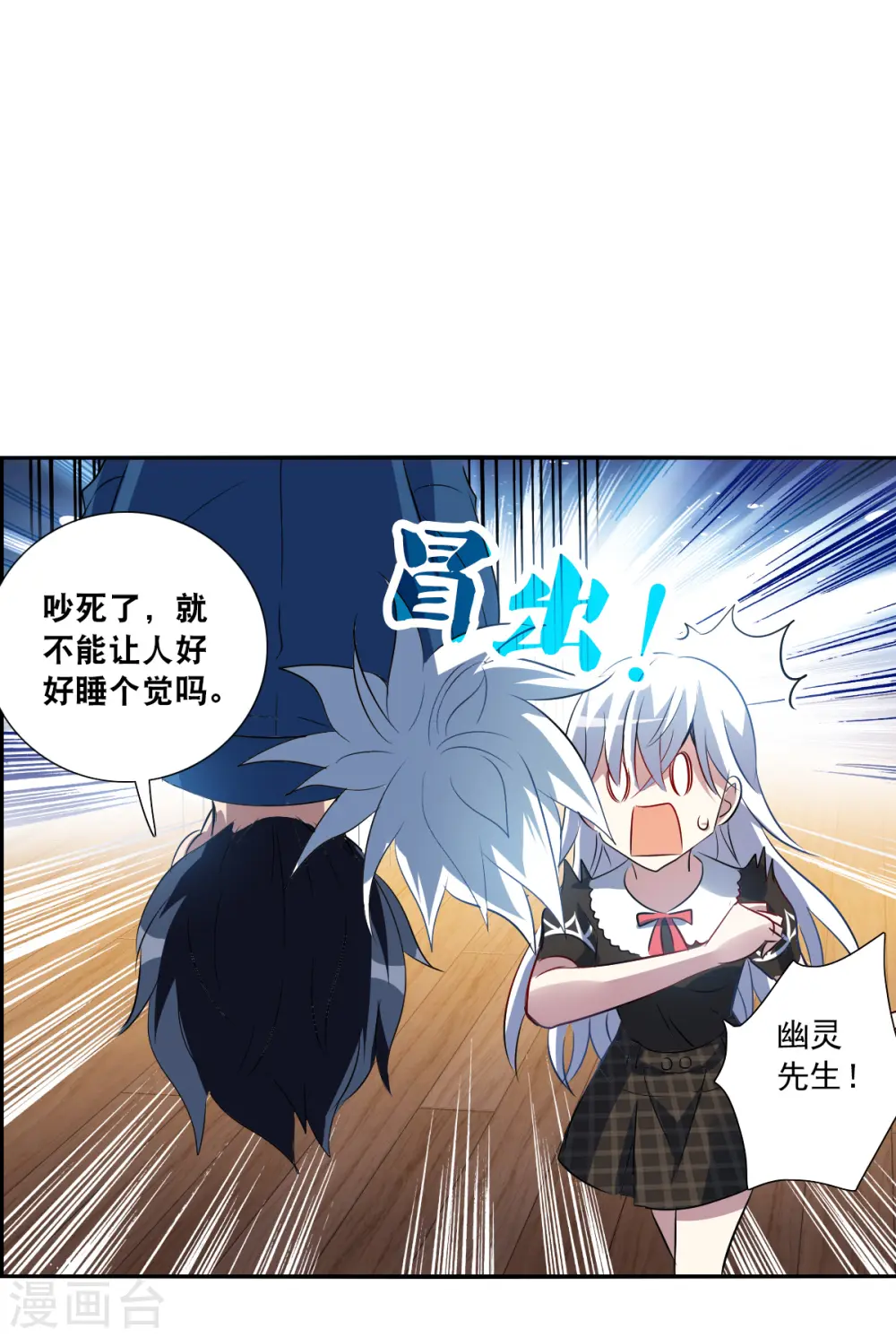 第2季第73话 厄运起源3 第19页