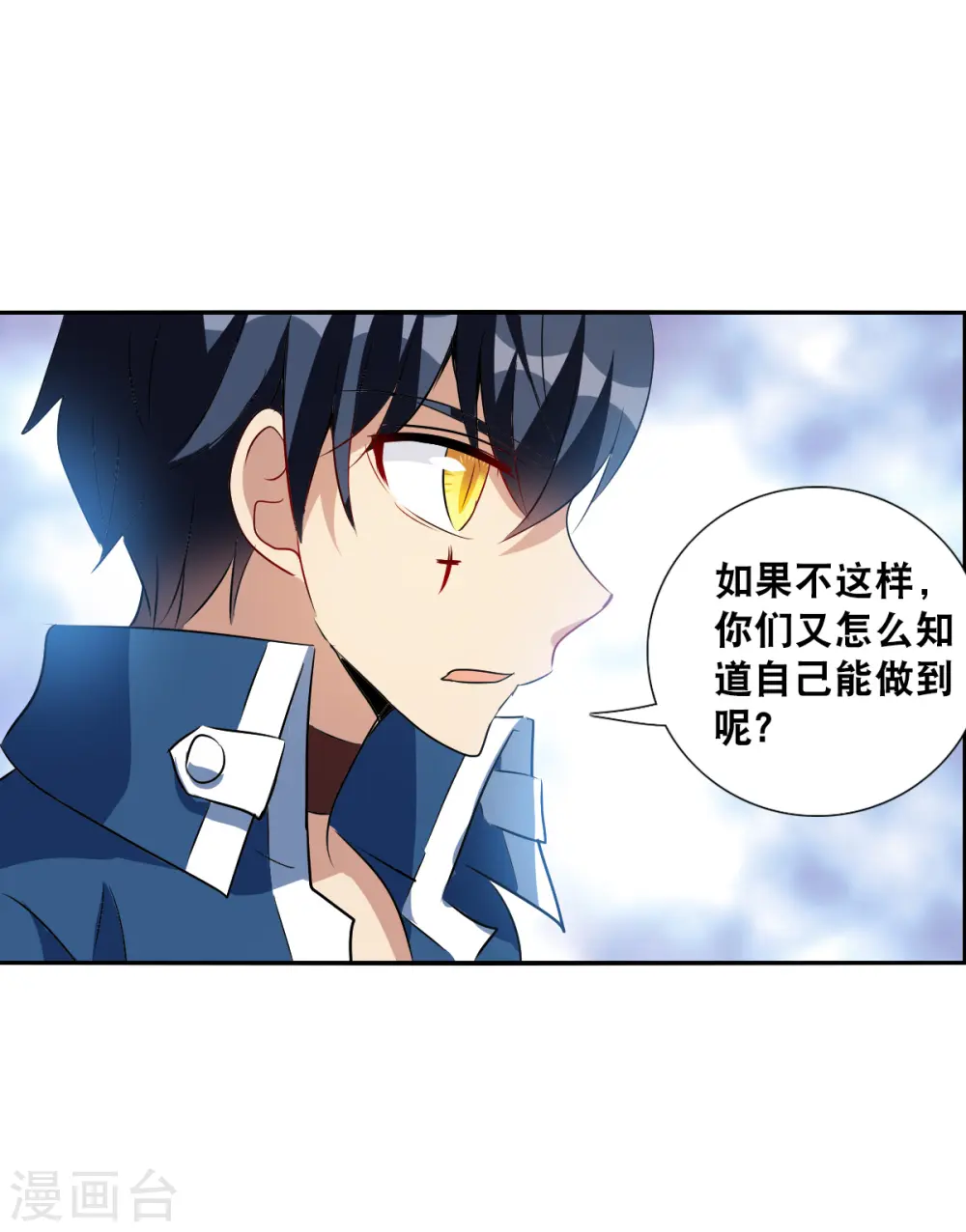 第2季第73话 厄运起源3 第25页