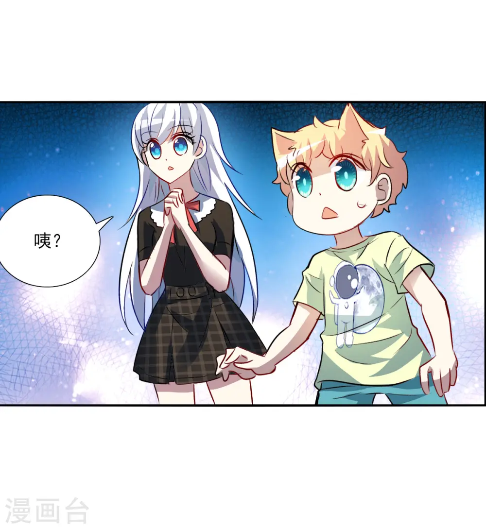 第2季第73话 厄运起源3 第26页