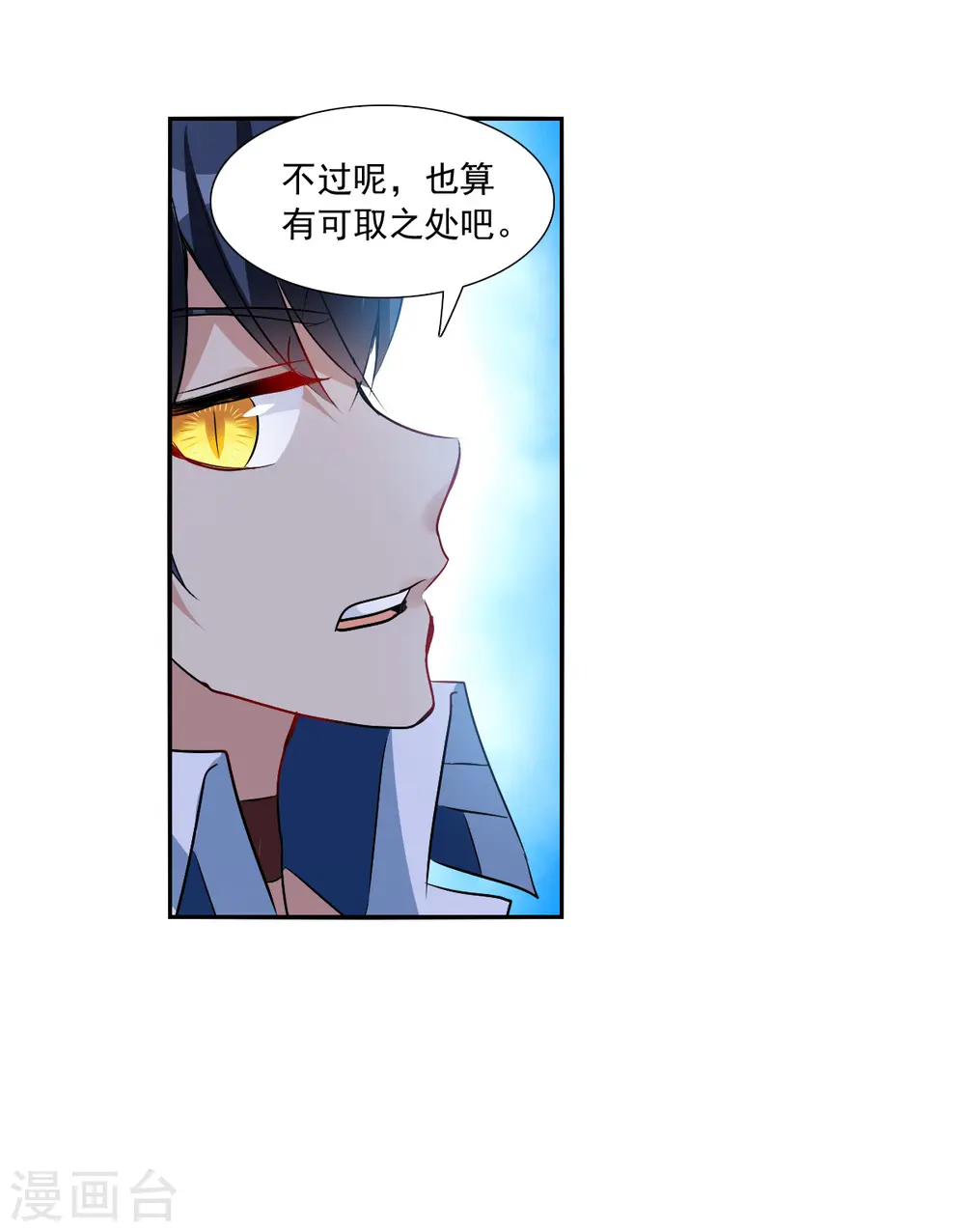 第2季第73话 厄运起源3 第32页