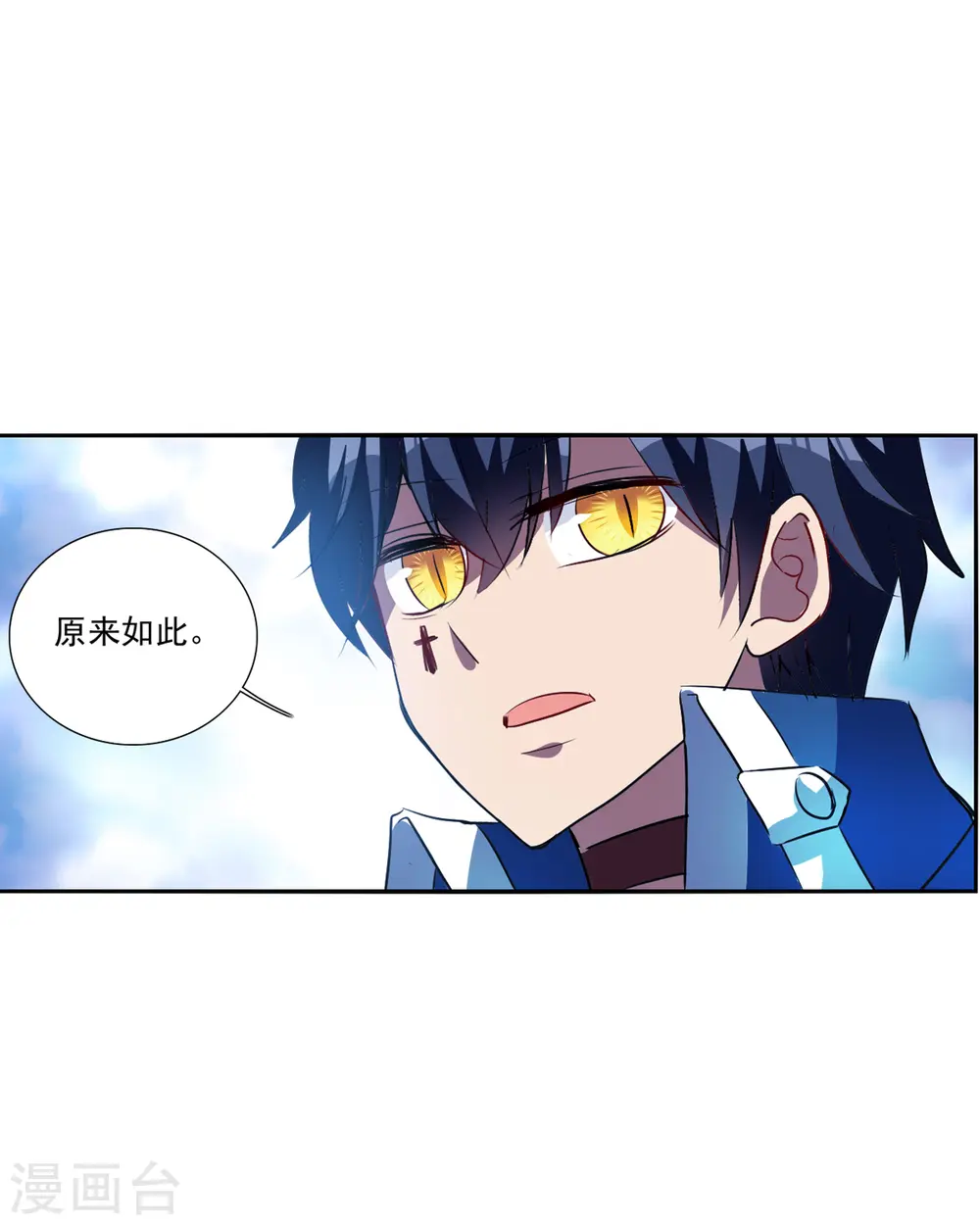 第2季第72话 厄运起源2 第9页