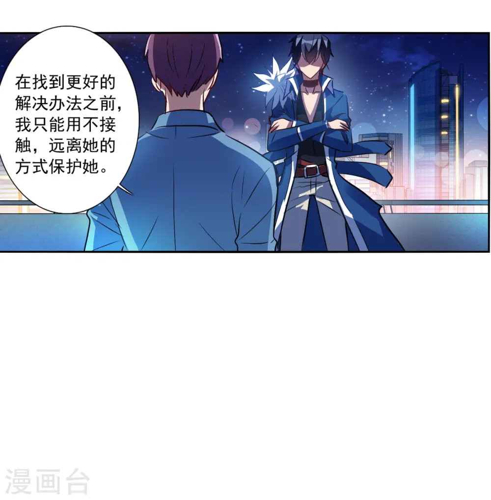 第2季第72话 厄运起源2 第12页
