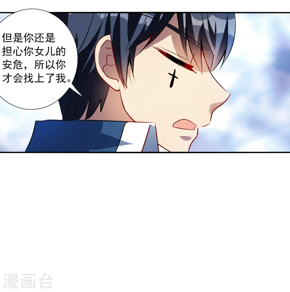 第2季第72话 厄运起源2 第13页