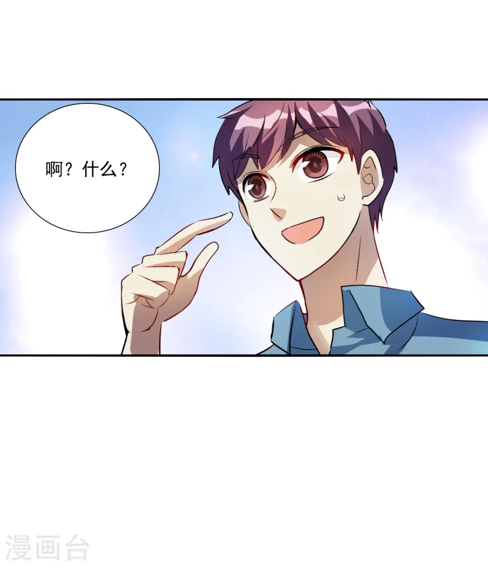 第2季第72话 厄运起源2 第14页