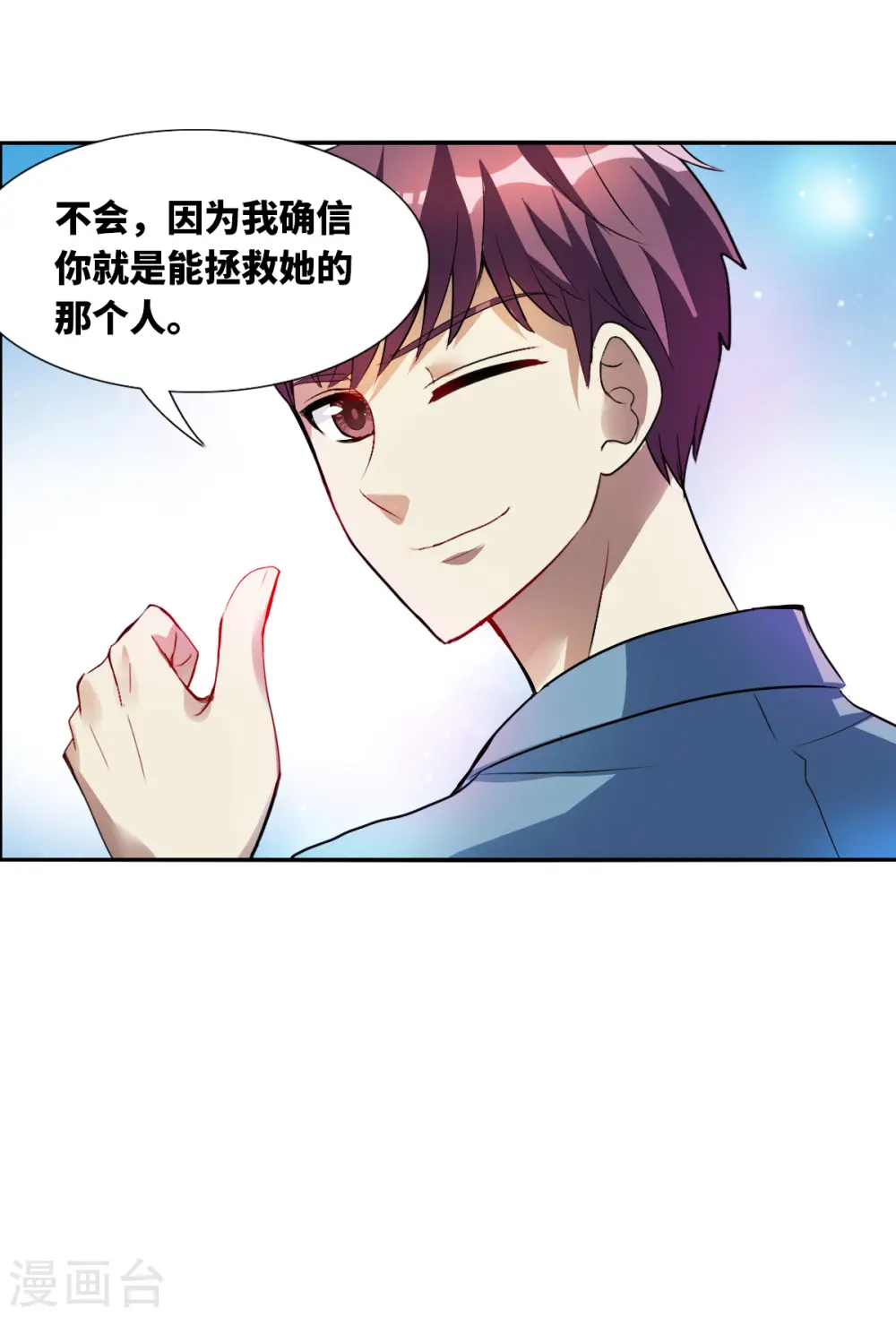 第2季第72话 厄运起源2 第22页