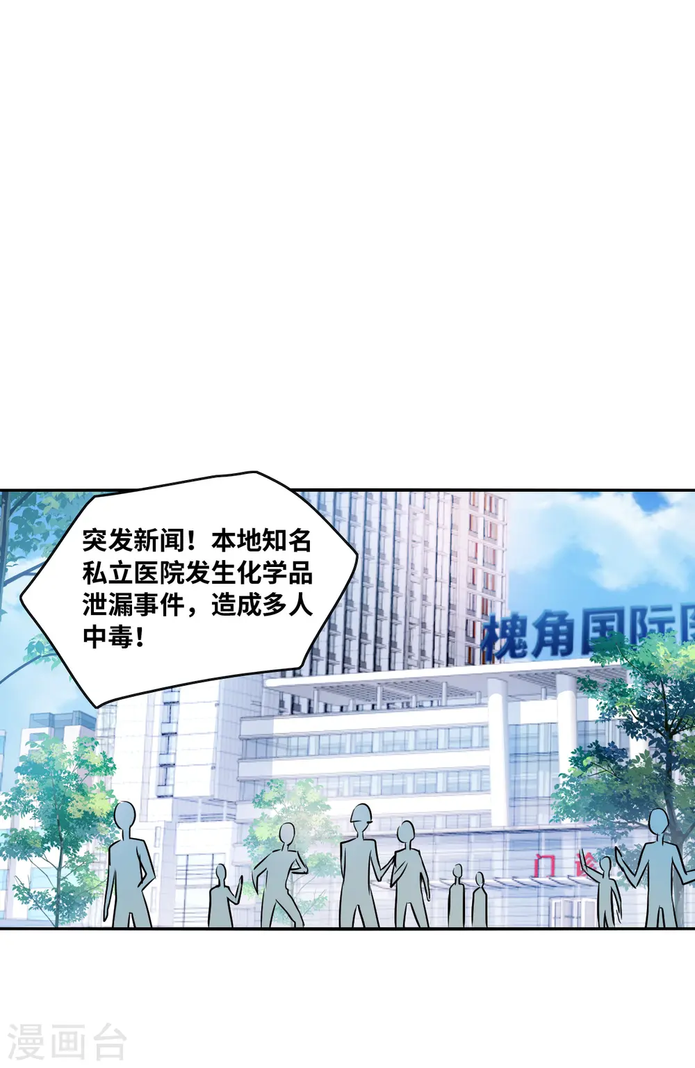 第2季第72话 厄运起源2 第25页
