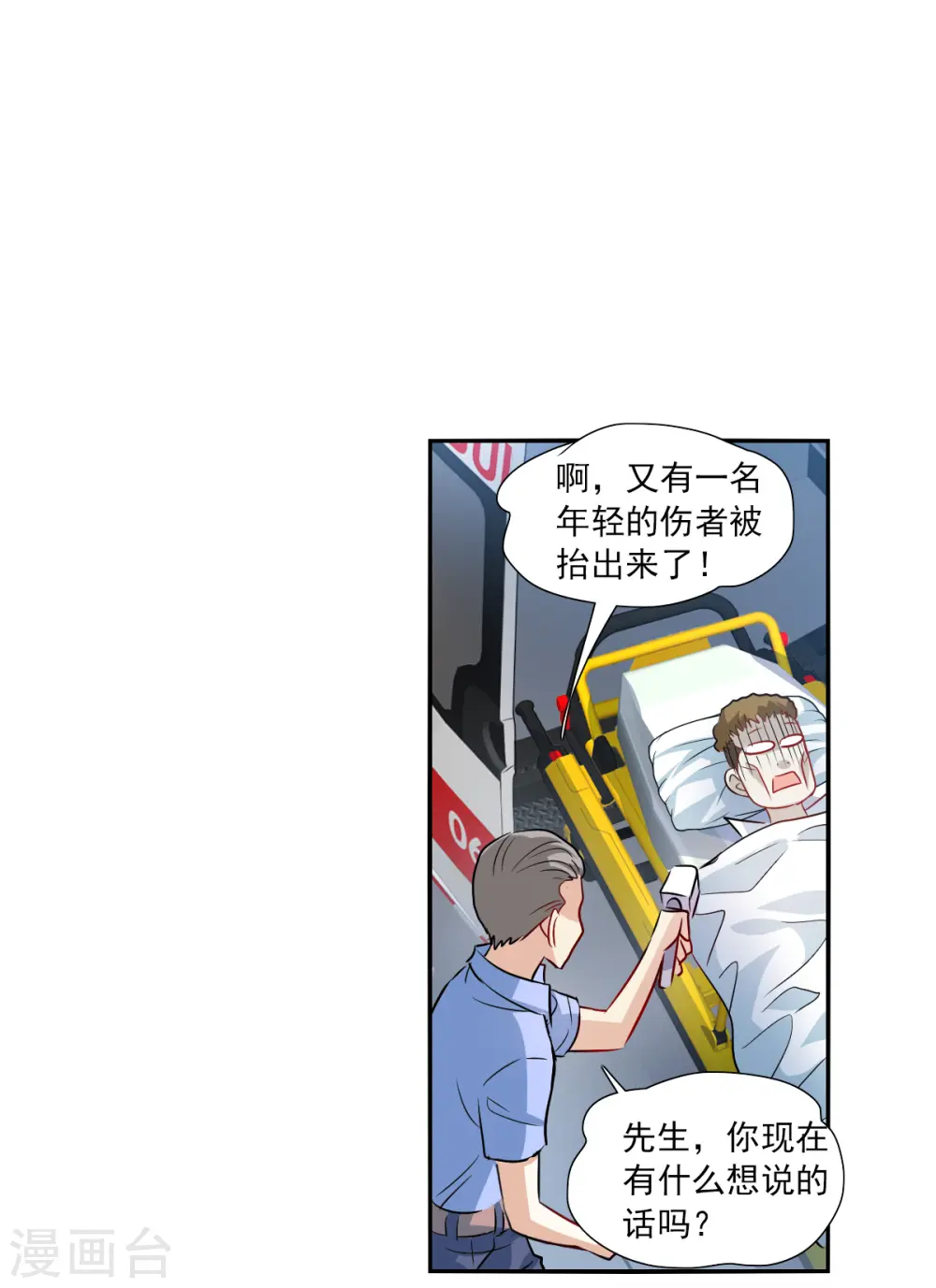 第2季第72话 厄运起源2 第27页