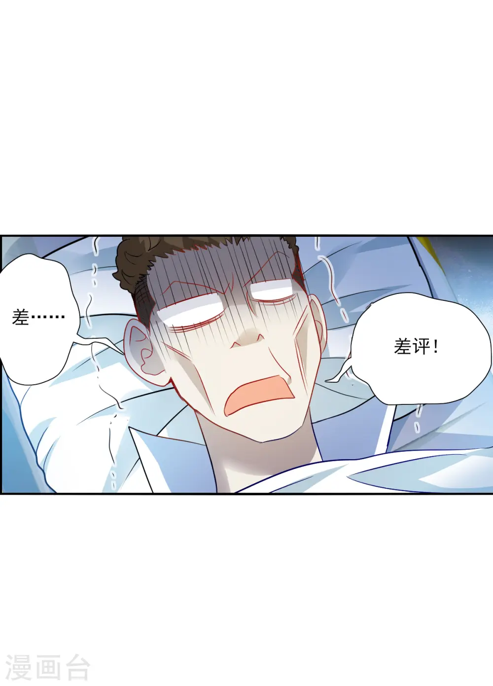 第2季第72话 厄运起源2 第28页