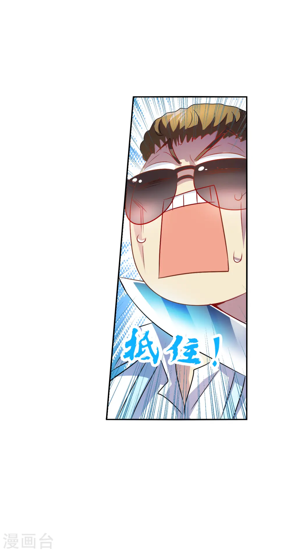 第2季第72话 厄运起源2 第32页