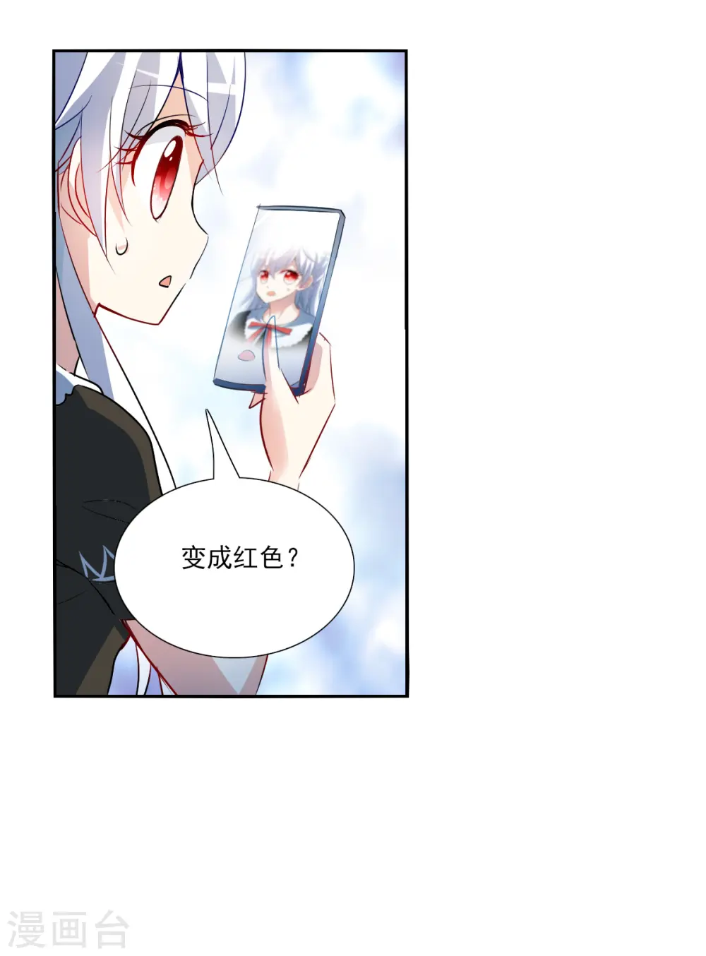 第2季第71话 厄运起源1 第3页