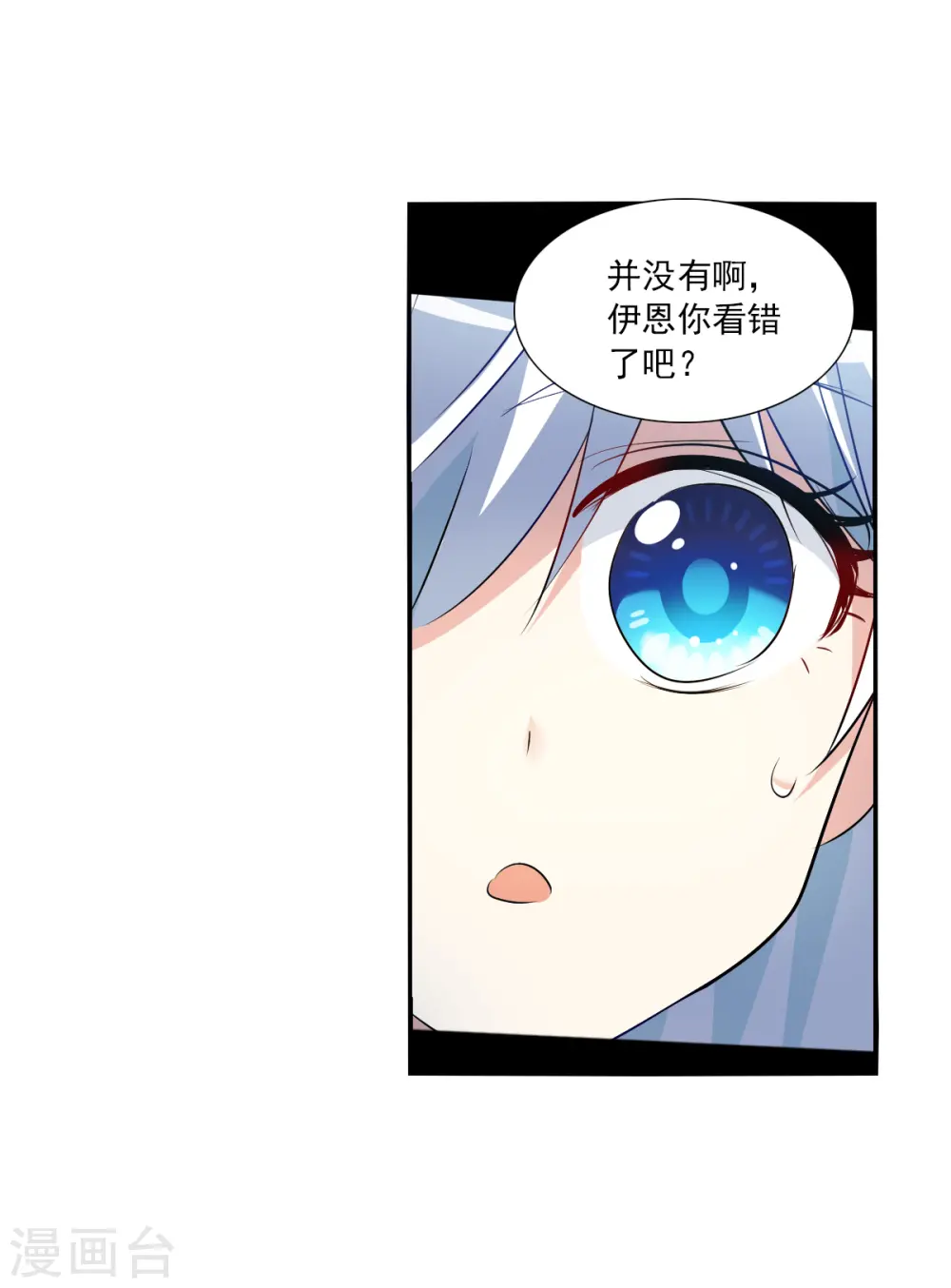 第2季第71话 厄运起源1 第4页