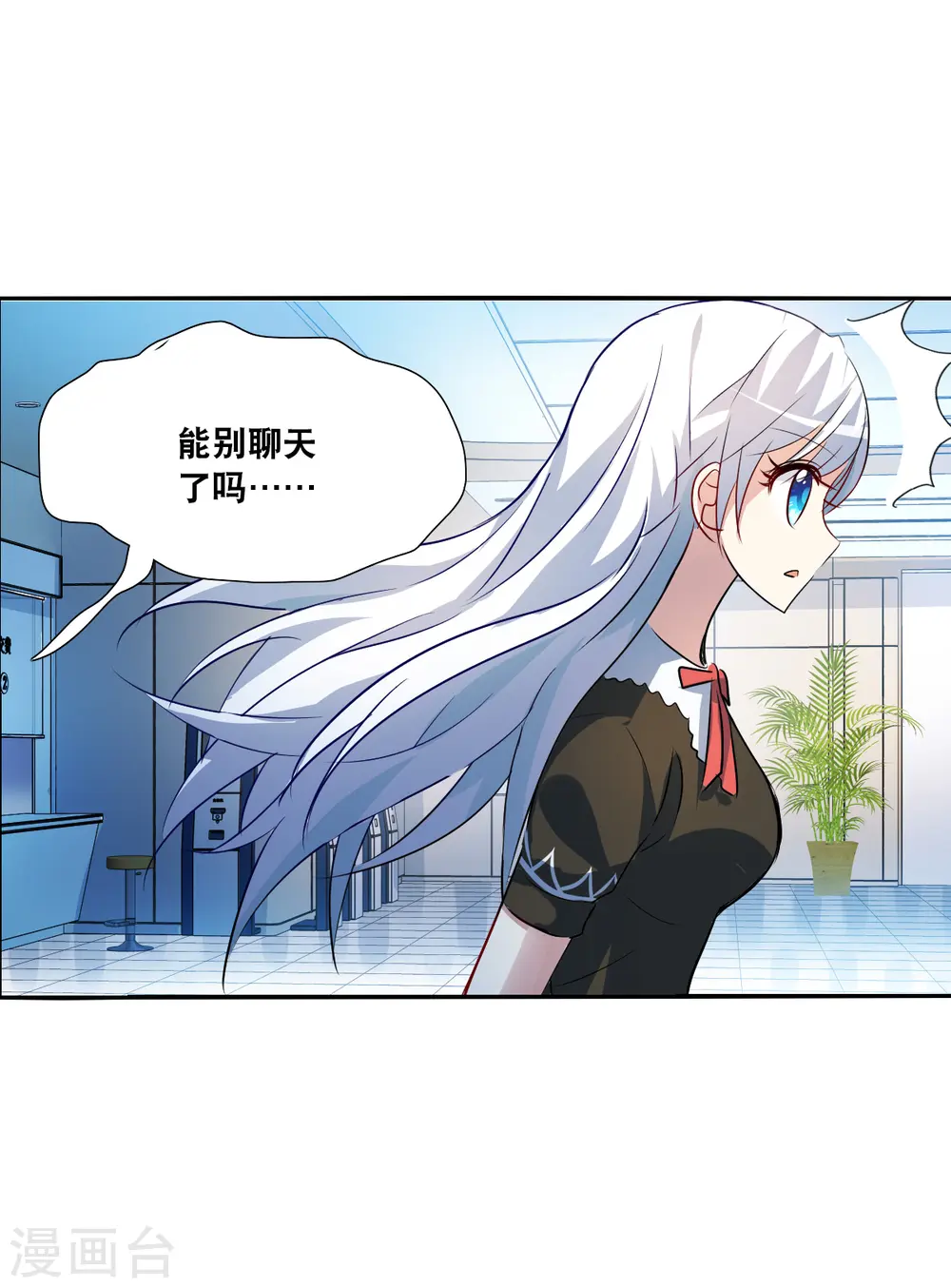 第2季第71话 厄运起源1 第5页