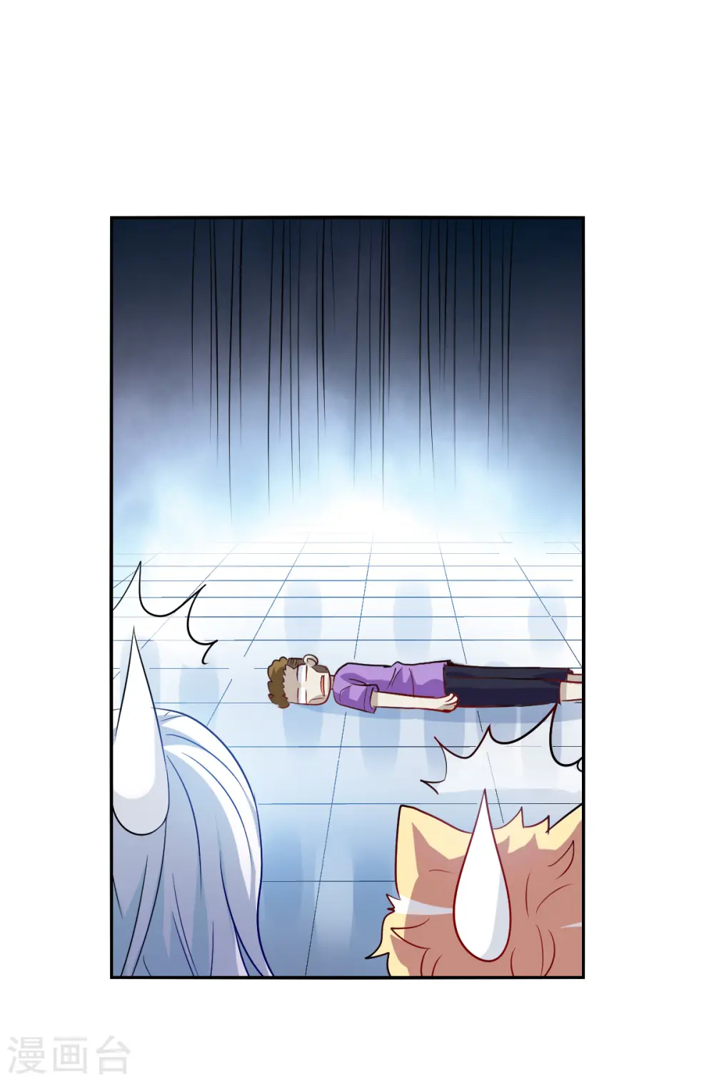 第2季第71话 厄运起源1 第6页